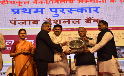 PNB wins Rajbhasha Kirti First Prize at the Hindi Diwas Celebration held during Third All India Official Language Conference decoding=