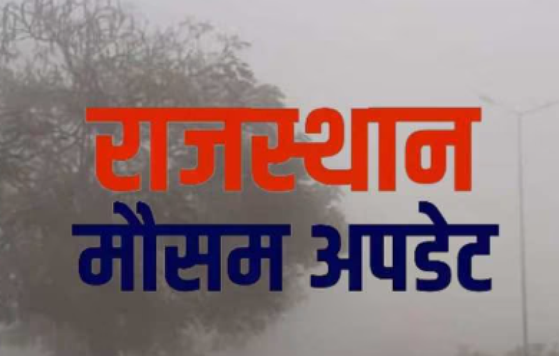 Rajasthan Weather Update: Heatwave Continues with Possibility of Thunderstorms Ahead decoding=
