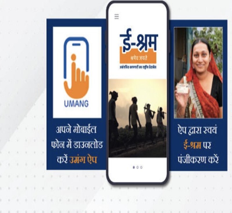 https://thenewsstrike.com/dr-mansukh-mandaviya-to-launch-eshram-one-stop-solution-for-unorganized-workers-on-october-21-2024