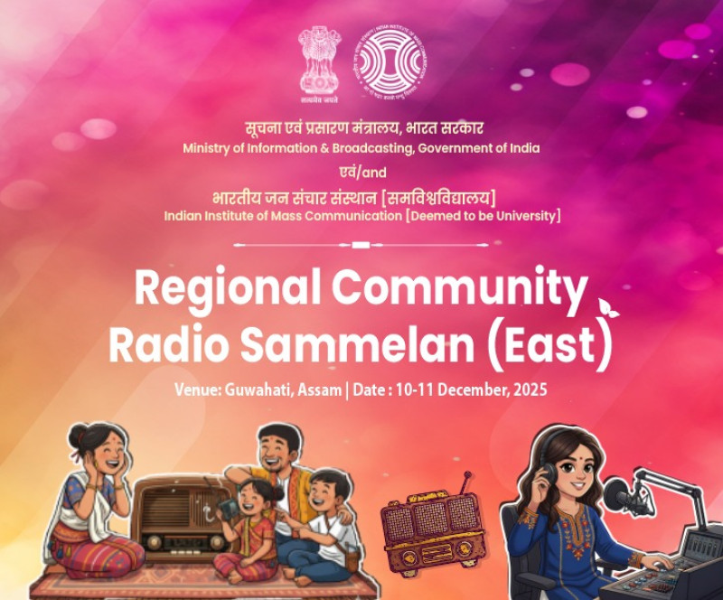 mib-iimc-set-to-host-vibrant-regional-community-radio-sammelan-east-in-guwahati