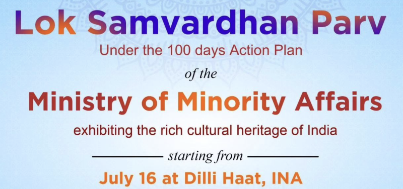 ministry-of-minority-affairs-launches-lok-samvardhan-parv-to-highlight-success-stories-and-collaborative-efforts-in-100-day-program