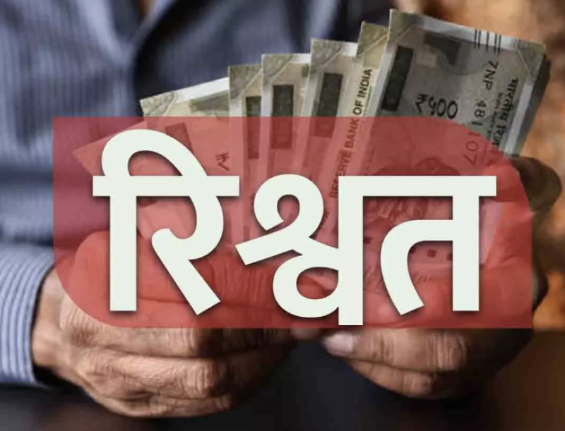 india-corruption-crackdown-20-officials-caught-red-handed-taking-bribes-across-states