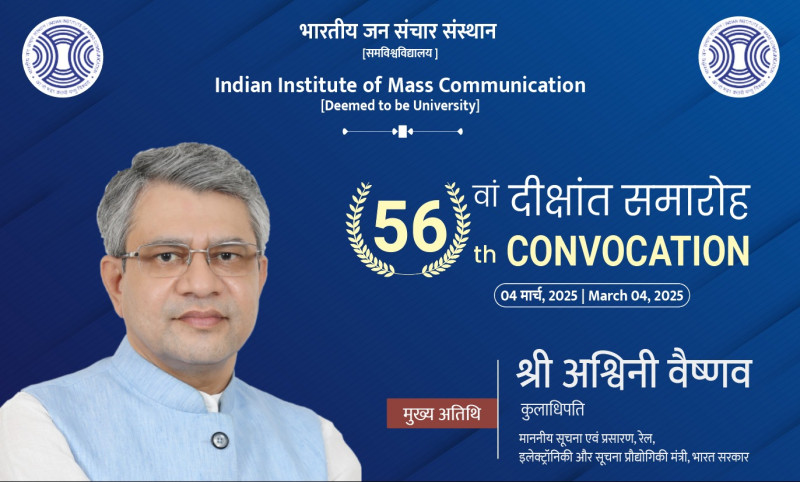 IIMC to Host its 56th Convocation Ceremony on March 4, 2025