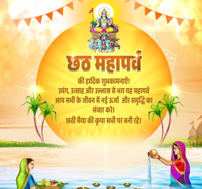 minister-of-cooperation-shri-amit-shah-extends-heartiest-greetings-to-the-countrymen-on-the-auspicious-occasion-of-chhath-festival