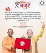 up-budget-2026-live-updates-focus-on-regional-balance-welfare-push-and-1-trillion-economy-goal