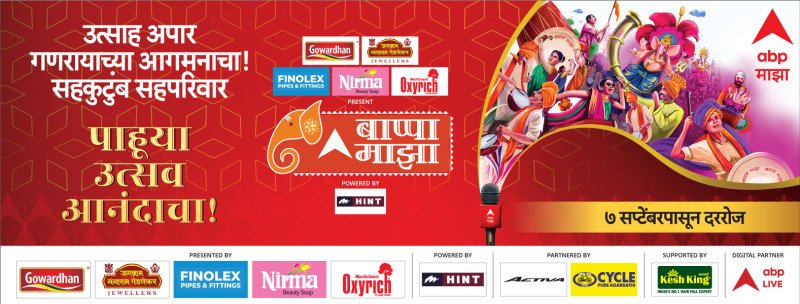 abp-majhas-bappa-majha-returns-to-bring-the-magic-of-ganesh-utsav-to-every-home