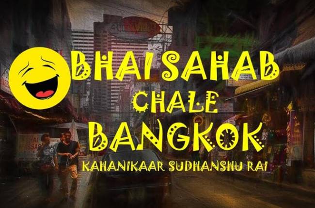 Get set for a funny joyride with Kahanikaar Sudhanshu Rai’s ‘Bhai Sahab Chale Bangkok’ decoding=