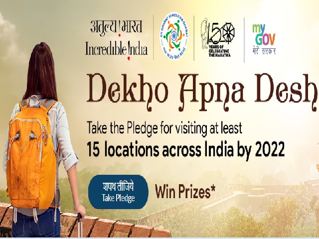dekho-apna-desh-webinar-series-to-celebrate-independence-day