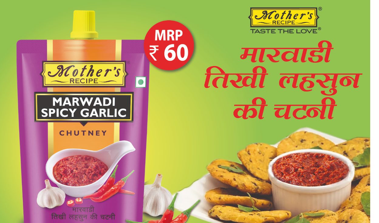 Mother’s Recipe celebrates  regional flavours by launching Marwadi Spicy Garlic Chutney in North India decoding=
