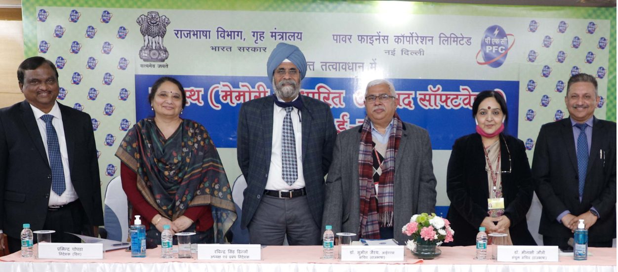 PFC & Ministry of Home Affairs organised technical workshop on Kanthasth and Hindi e-tools decoding=