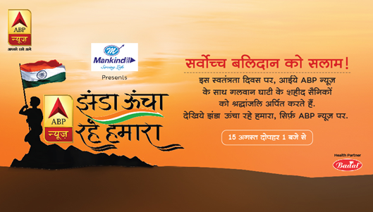 This Independence Day, ABP News brings a special show for viewers decoding=