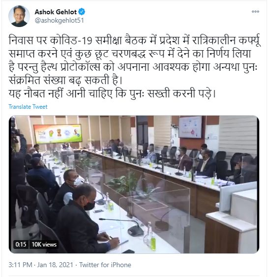 Night curfew ended in Rajasthan decoding=