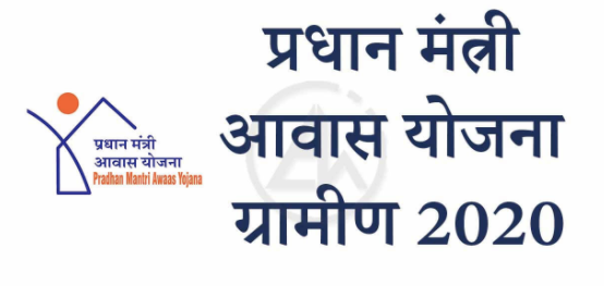 6-lakh-beneficiaries-in-up-under-pradhan-mantri-awaas-yojana-gramin-on-20th-january