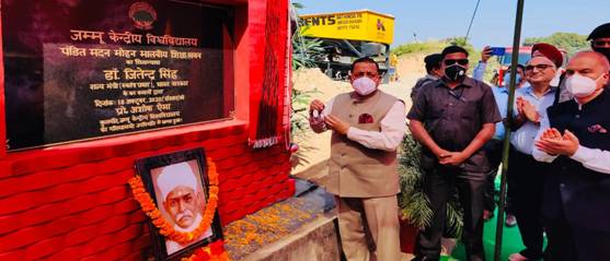 Dr Jitendra Singh lays the Foundation Stone of the new education complex decoding=
