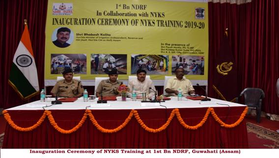 nyks-to-prepare-disaster-response-teams-for-disaster-risk-reduction-in-collaboration-with-ndrf