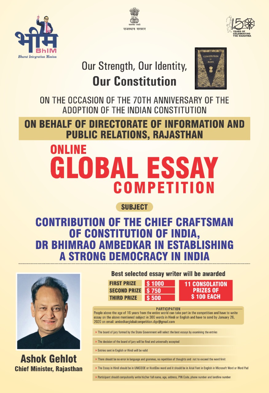 Today is last day for ONLINE GLOBAL ESSAY COMPETITION by Rajasthan Government decoding=