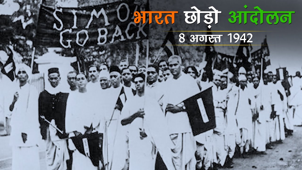 nation-observes-77th-anniversary-of-quit-india-movement