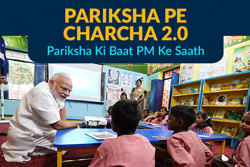 pariksha-pe-charcha-2020-to-be-held-on-20th-jan