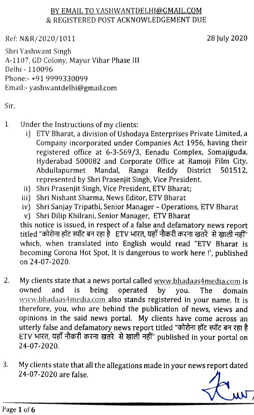 ETV India sent legal notice to Bhadas 4 Media decoding=