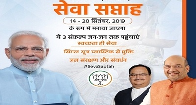 amit-shah-launches-seva-saptah-to-mark-birthday-of-pm-modi