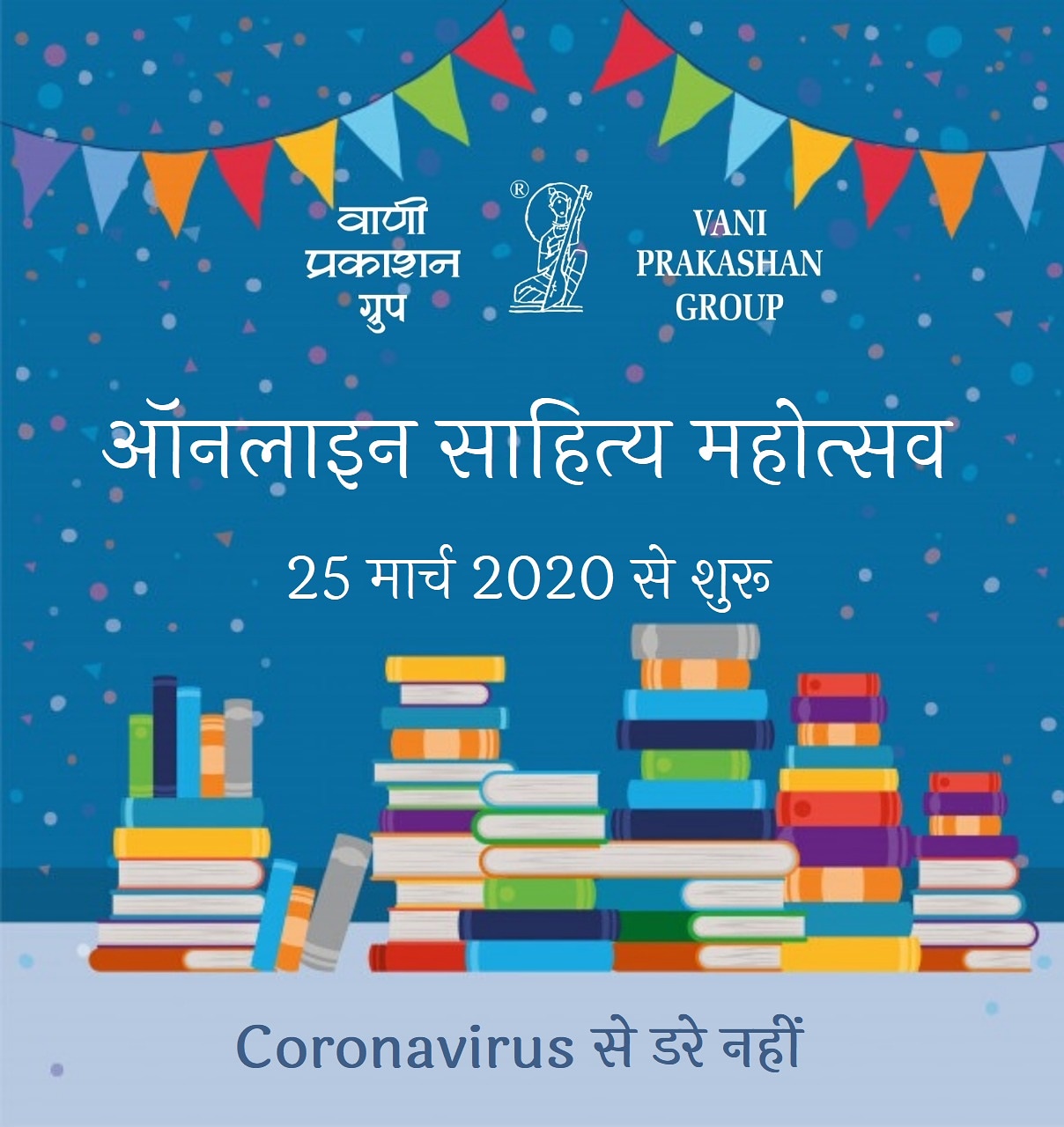 Online literature festival 2020 organized by Vani Prakashan decoding=