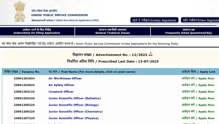 upsc-recruitment-2023-bumper-recruitment-for-officer-posts-in-upsc-apply-from-here