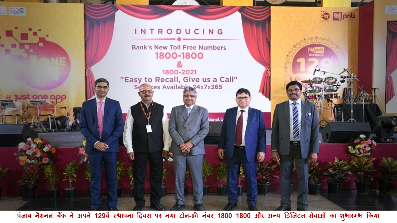 Punjab National Bank launches new toll-free number 1800 1800 and other digital offerings on its 129th foundation day decoding=