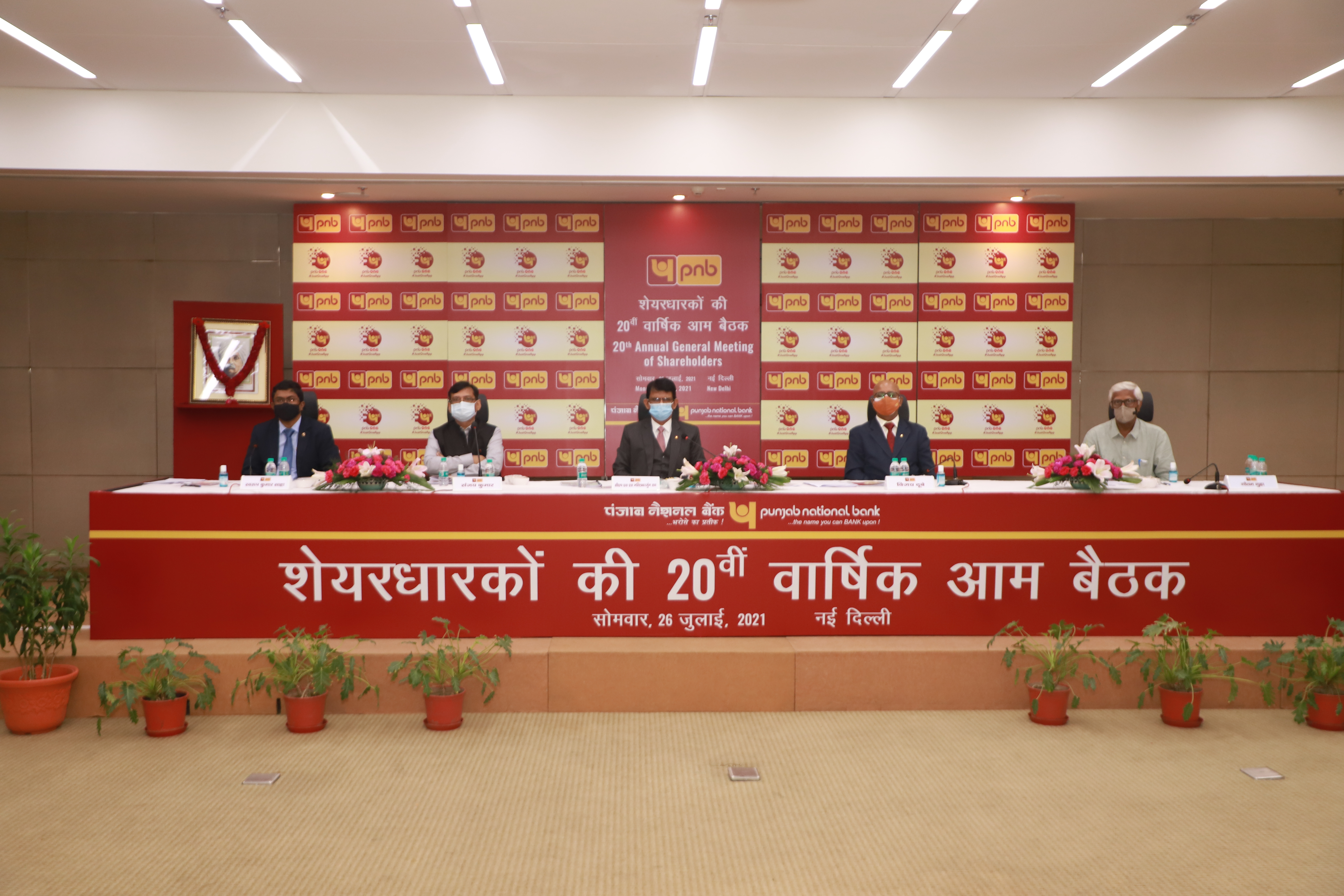 punjab-national-bank-holds-20th-agm-through-video-conference