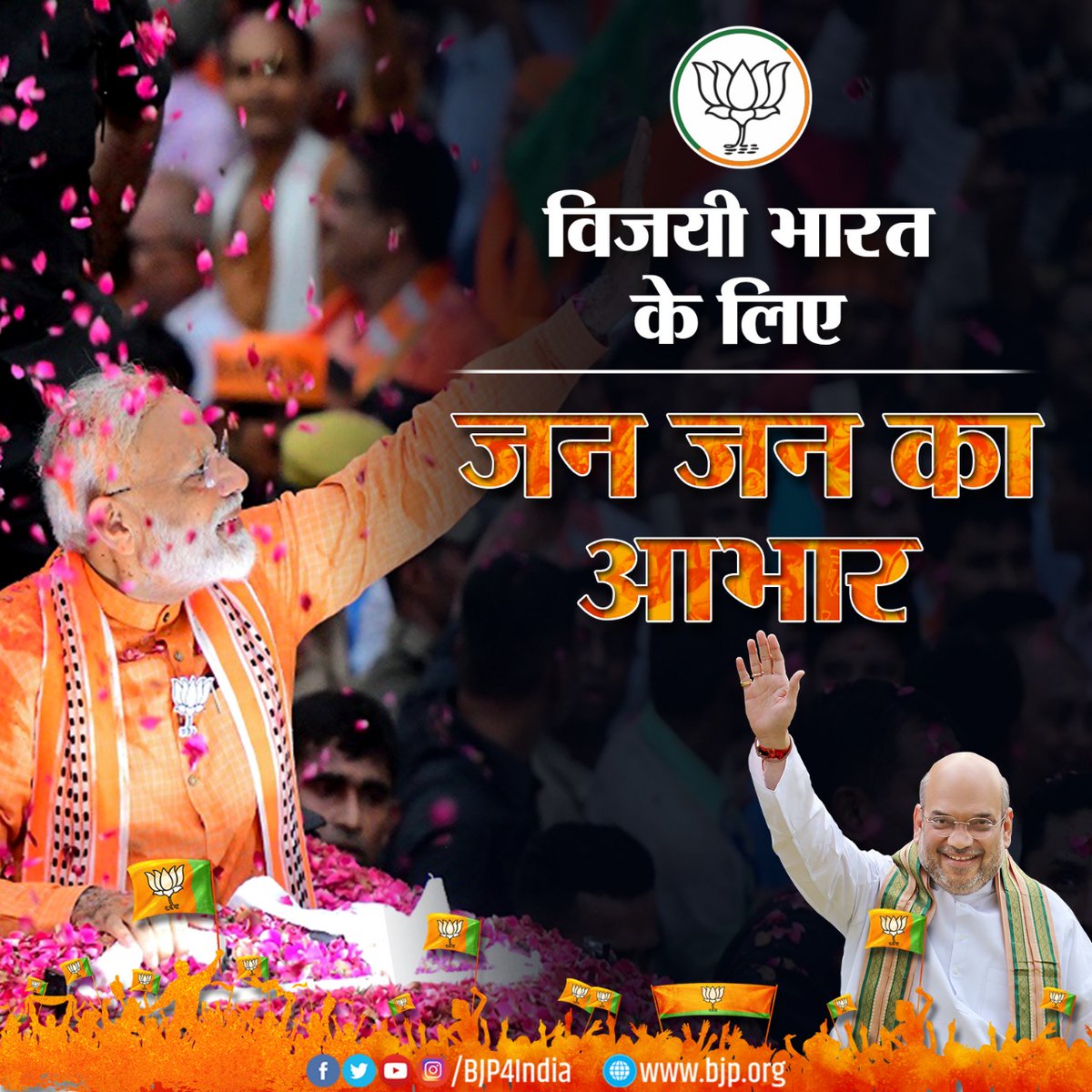 2019 Lok Sabha election results-Modi Return to the power:2.0 decoding=