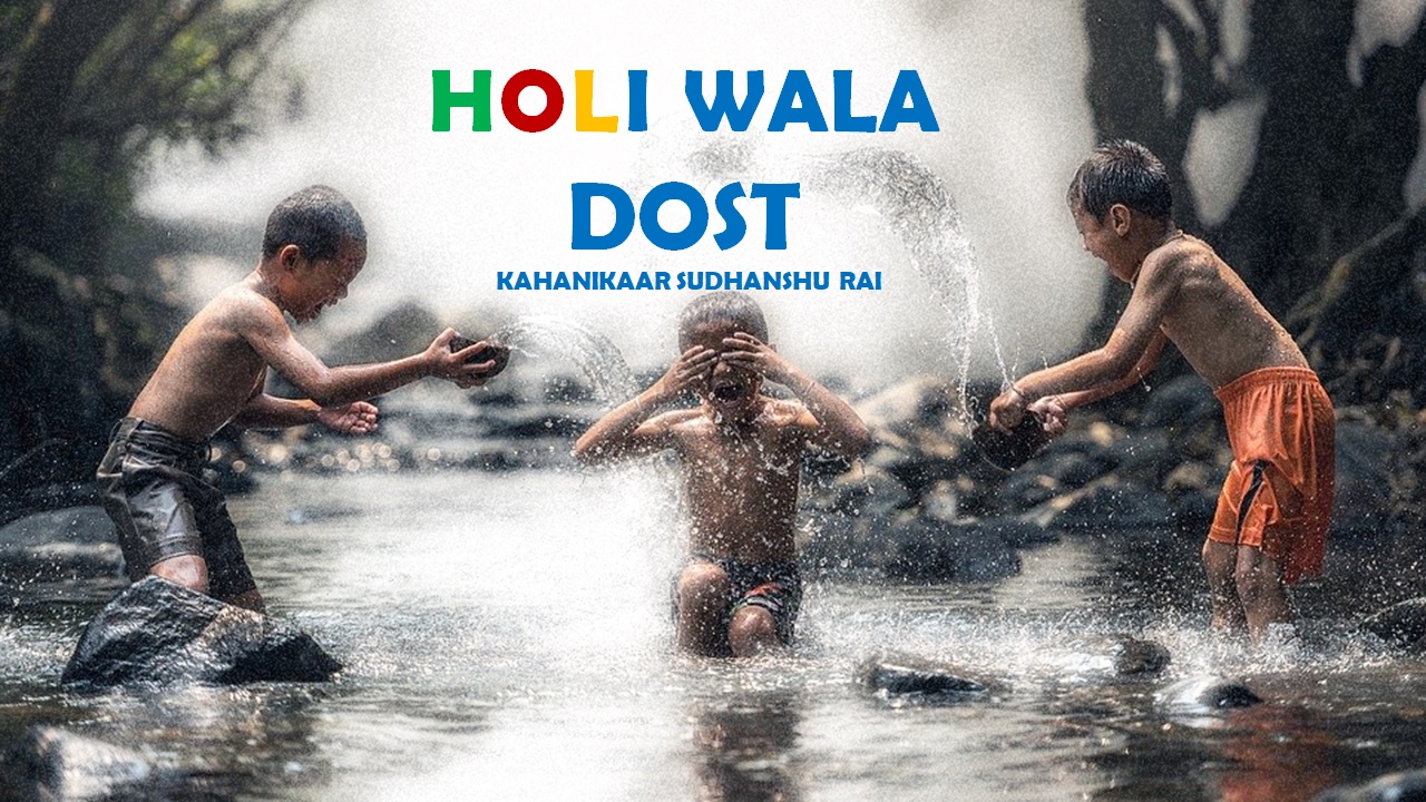 ‘Holi Wala Dost’ story a heartful rendition of brotherhood and festivity by Kahanikaar Sudhanshu Rai decoding=