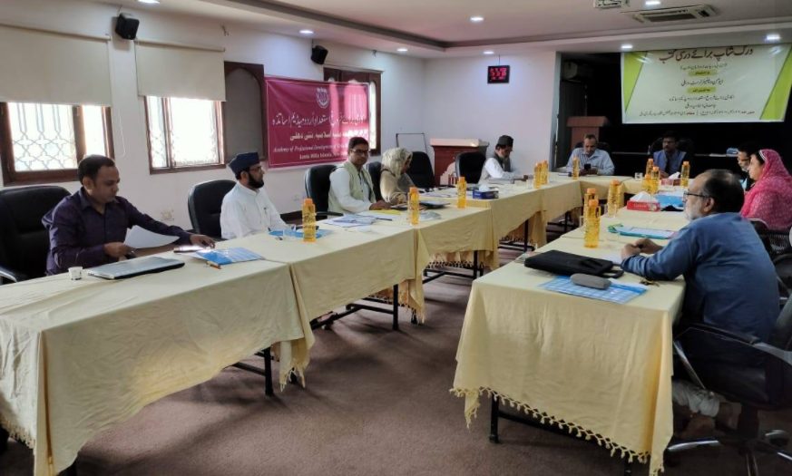 Report of a 6-day workshop on preparation of Urdu Text Book for elementary level by JMI decoding=