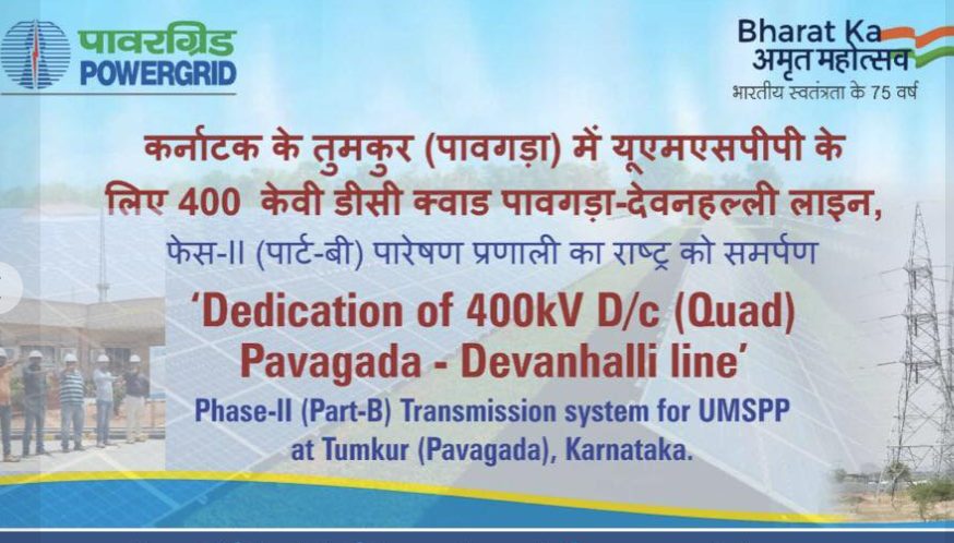 powergrid-dedicated-its-400-kv-pavagada-devanahalli-transmission-line