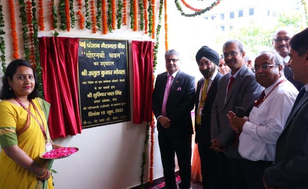 pnb-inaugurates-the-first-multi-facility-center-pnb-bhawan-in-meerut