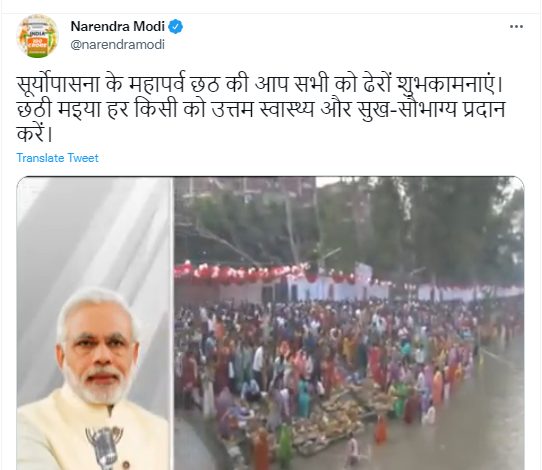 PM greets people on Chhath decoding=