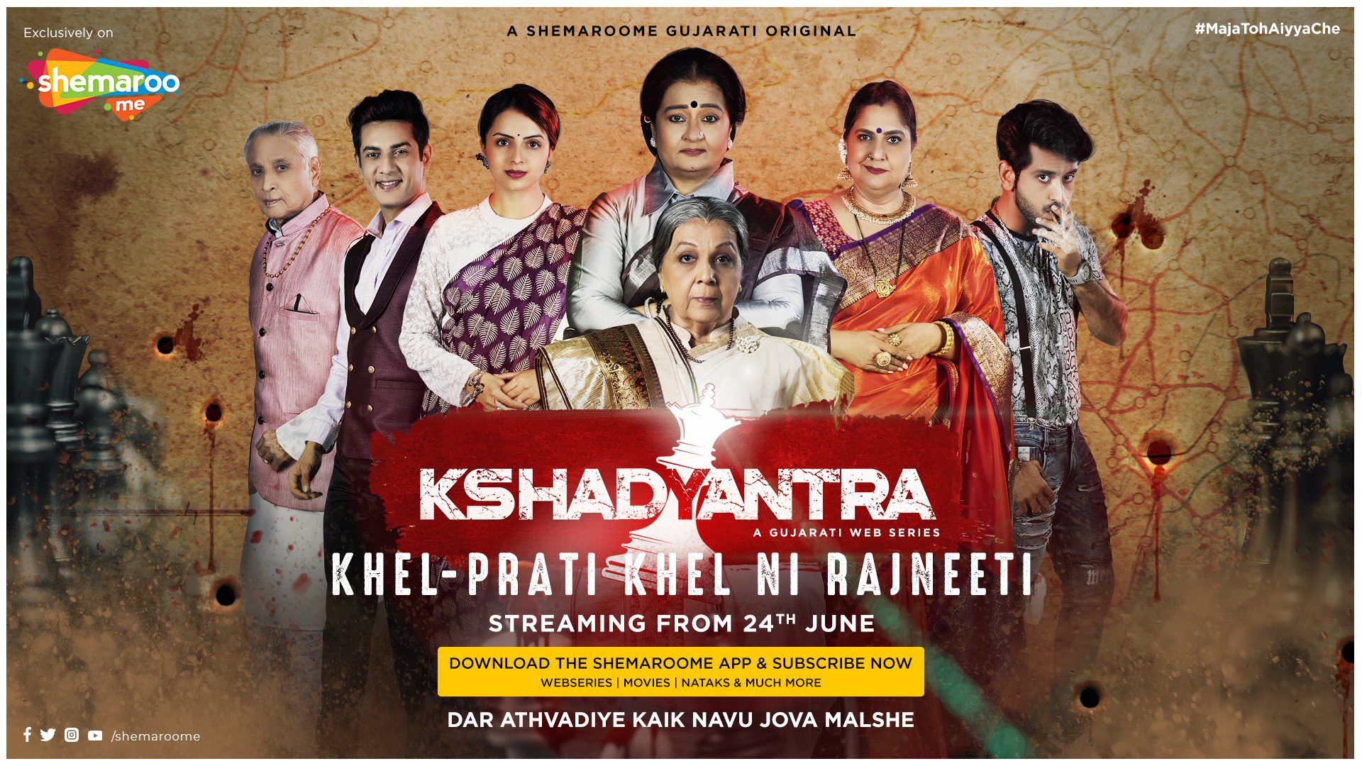 ShemarooMe all set to launch yet another Gujarati web series ‘Kshadyantra’ decoding=