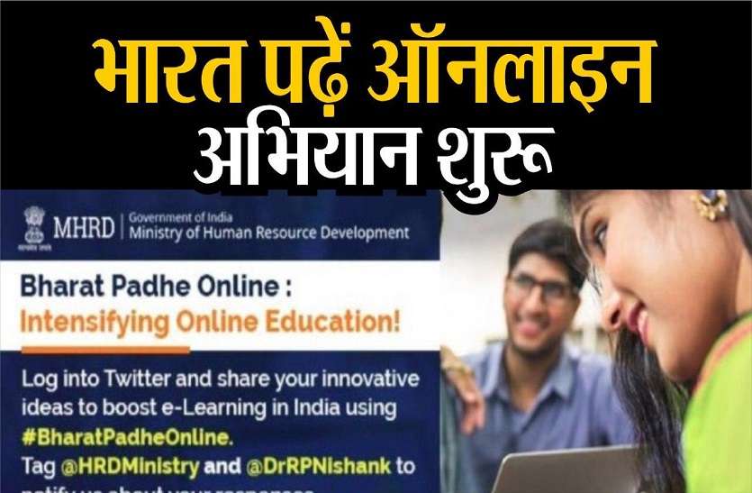 More than 3700 suggestions received for ‘Bharat Padhe Online’ campaign in just 3 days decoding=