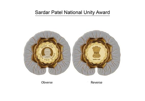 Nominations for Sardar Patel National Unity Award-2020 extended till 15th August 2020 decoding=