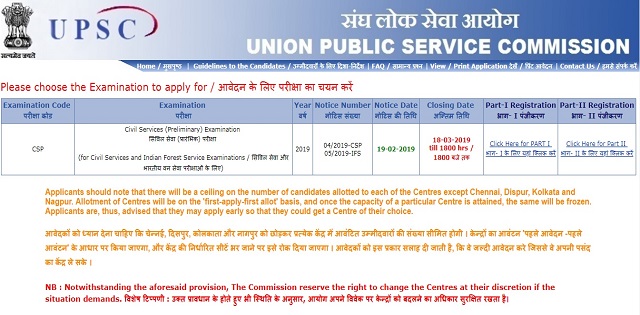 result-of-the-civil-services-preliminary-examination-2019